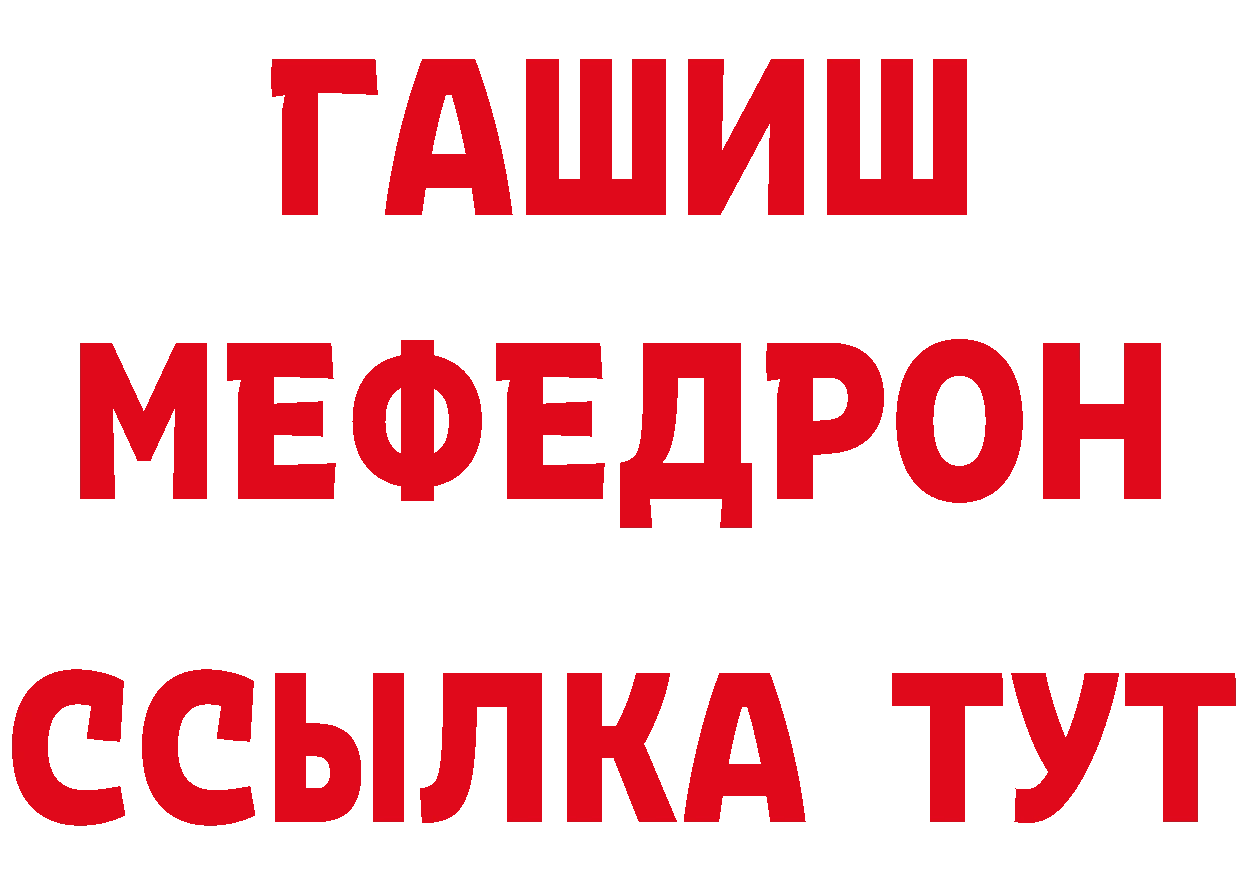 ГЕРОИН хмурый рабочий сайт площадка мега Краснознаменск